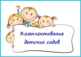 Комплектование Комплектование.