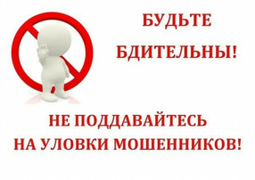 О наиболее распространенных способах совершения IT-преступлений, рисках хищений с применением цифровых технологий и методах защиты от них О наиболее распространенных способах совершения IT-преступлений, рисках хищений с применением цифровых технологий и методах защиты от них.