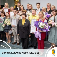 Подведены итоги городского конкурса профессионального мастерства «Учитель года – 2025». Подведены итоги городского конкурса профессионального мастерства «Учитель года – 2025».